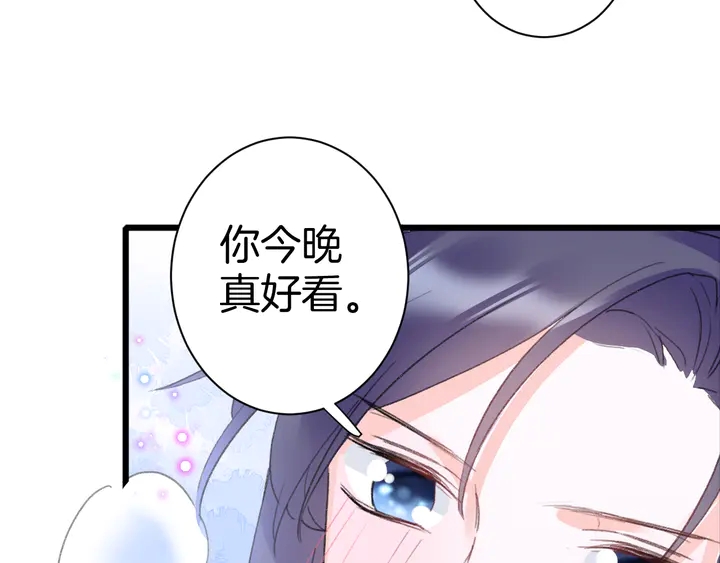 《花颜策》漫画最新章节第52话 酒不醉人人自醉免费下拉式在线观看章节第【63】张图片