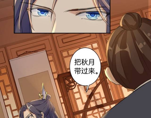 《花颜策》漫画最新章节第16话 务必找到太子妃！免费下拉式在线观看章节第【12】张图片