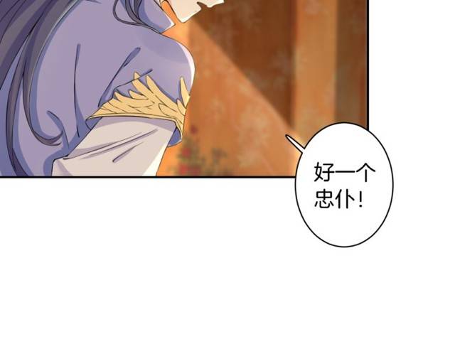 《花颜策》漫画最新章节第16话 务必找到太子妃！免费下拉式在线观看章节第【41】张图片