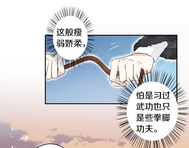 《花颜策》漫画最新章节第16话 务必找到太子妃！免费下拉式在线观看章节第【55】张图片