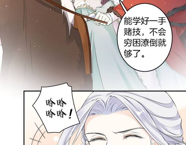 《花颜策》漫画最新章节第16话 务必找到太子妃！免费下拉式在线观看章节第【57】张图片