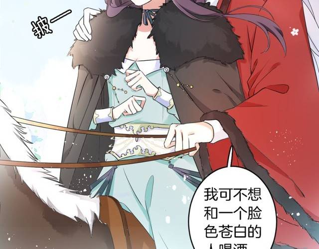 《花颜策》漫画最新章节第16话 务必找到太子妃！免费下拉式在线观看章节第【61】张图片