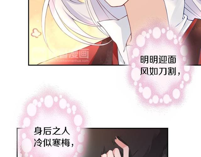 《花颜策》漫画最新章节第16话 务必找到太子妃！免费下拉式在线观看章节第【64】张图片