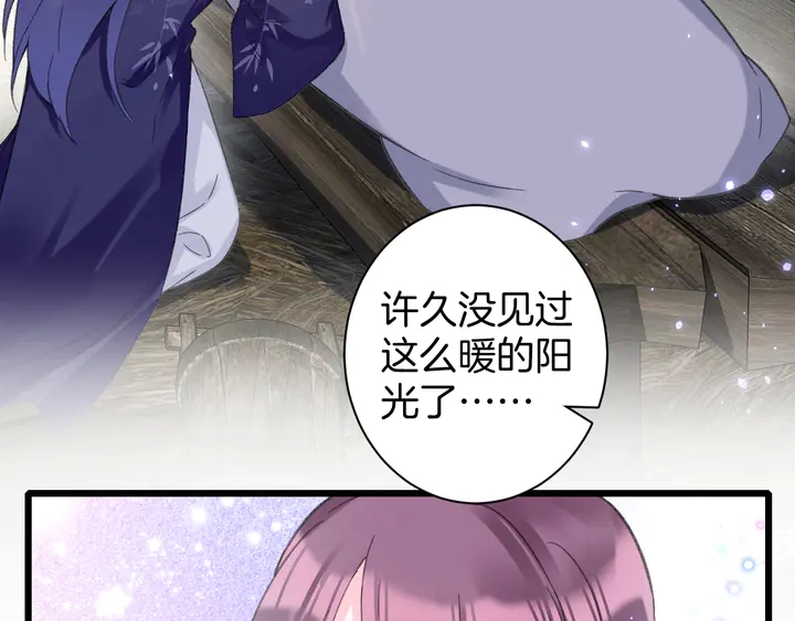 《花颜策》漫画最新章节第四季第2话 与你相守的誓言免费下拉式在线观看章节第【36】张图片