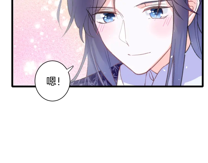 《花颜策》漫画最新章节第四季第2话 与你相守的誓言免费下拉式在线观看章节第【42】张图片