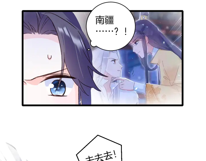 《花颜策》漫画最新章节第四季第6话 花颜受困秘境！免费下拉式在线观看章节第【14】张图片