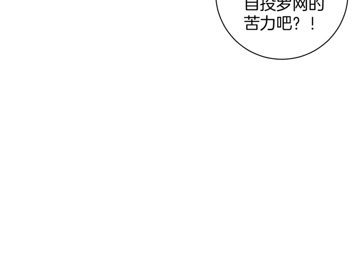 《花颜策》漫画最新章节第四季第6话 花颜受困秘境！免费下拉式在线观看章节第【23】张图片