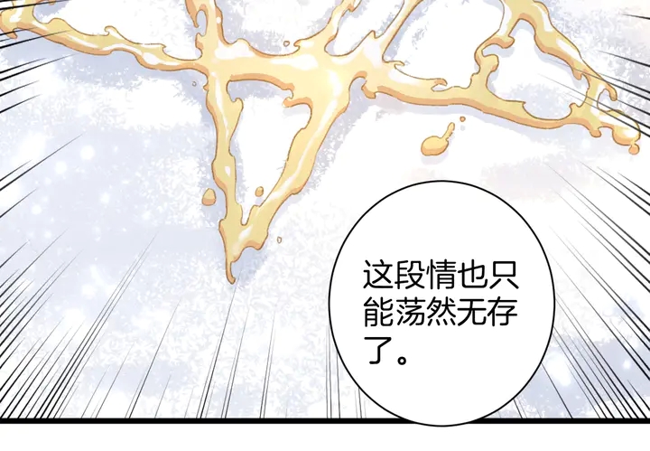 《花颜策》漫画最新章节第四季第6话 花颜受困秘境！免费下拉式在线观看章节第【43】张图片