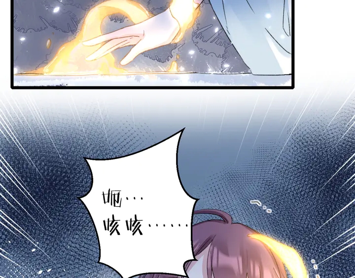 《花颜策》漫画最新章节第四季第6话 花颜受困秘境！免费下拉式在线观看章节第【47】张图片