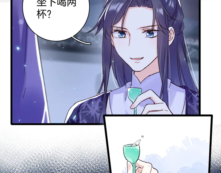 《花颜策》漫画最新章节第四季第6话 花颜受困秘境！免费下拉式在线观看章节第【7】张图片