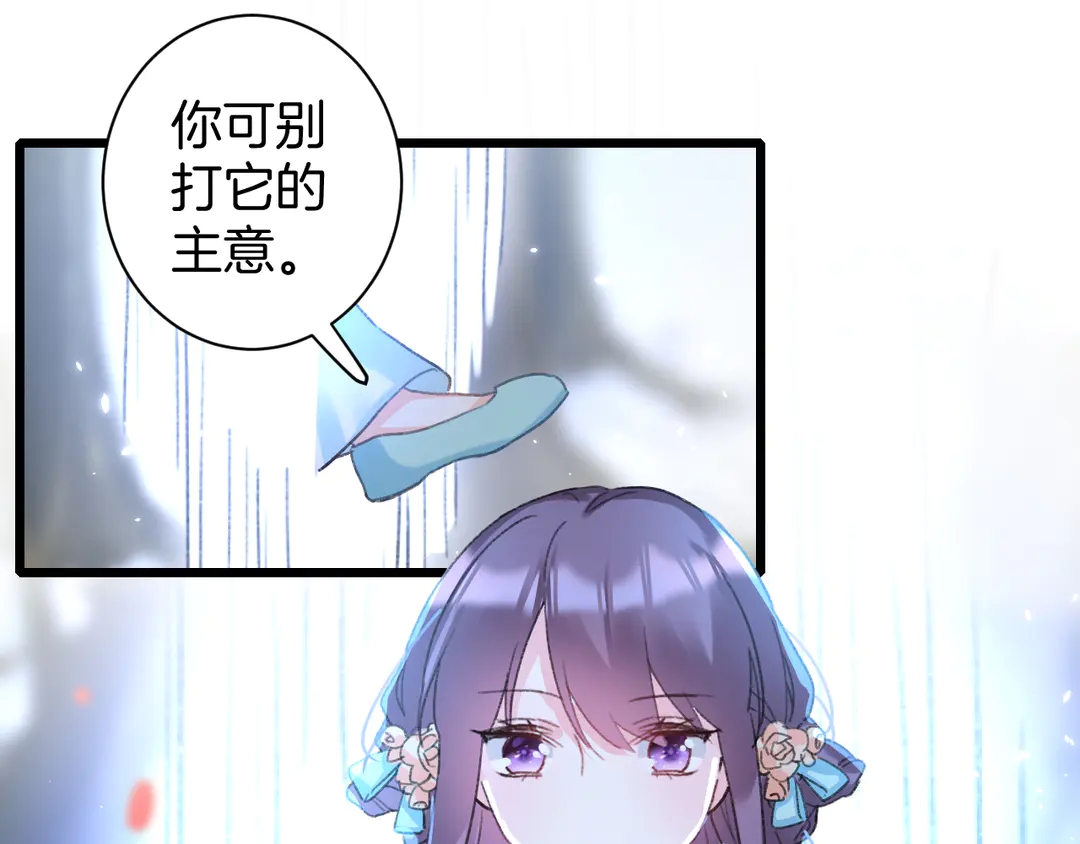 《花颜策》漫画最新章节第四季第7话 小灵狐现身免费下拉式在线观看章节第【15】张图片