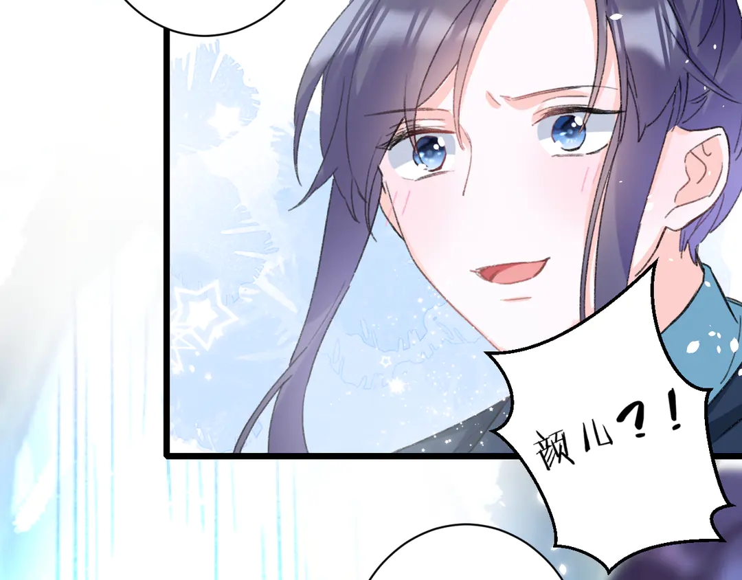 《花颜策》漫画最新章节第四季第7话 小灵狐现身免费下拉式在线观看章节第【17】张图片