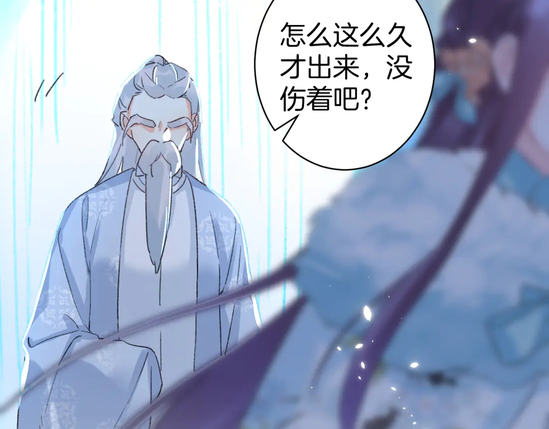 《花颜策》漫画最新章节第四季第7话 小灵狐现身免费下拉式在线观看章节第【18】张图片