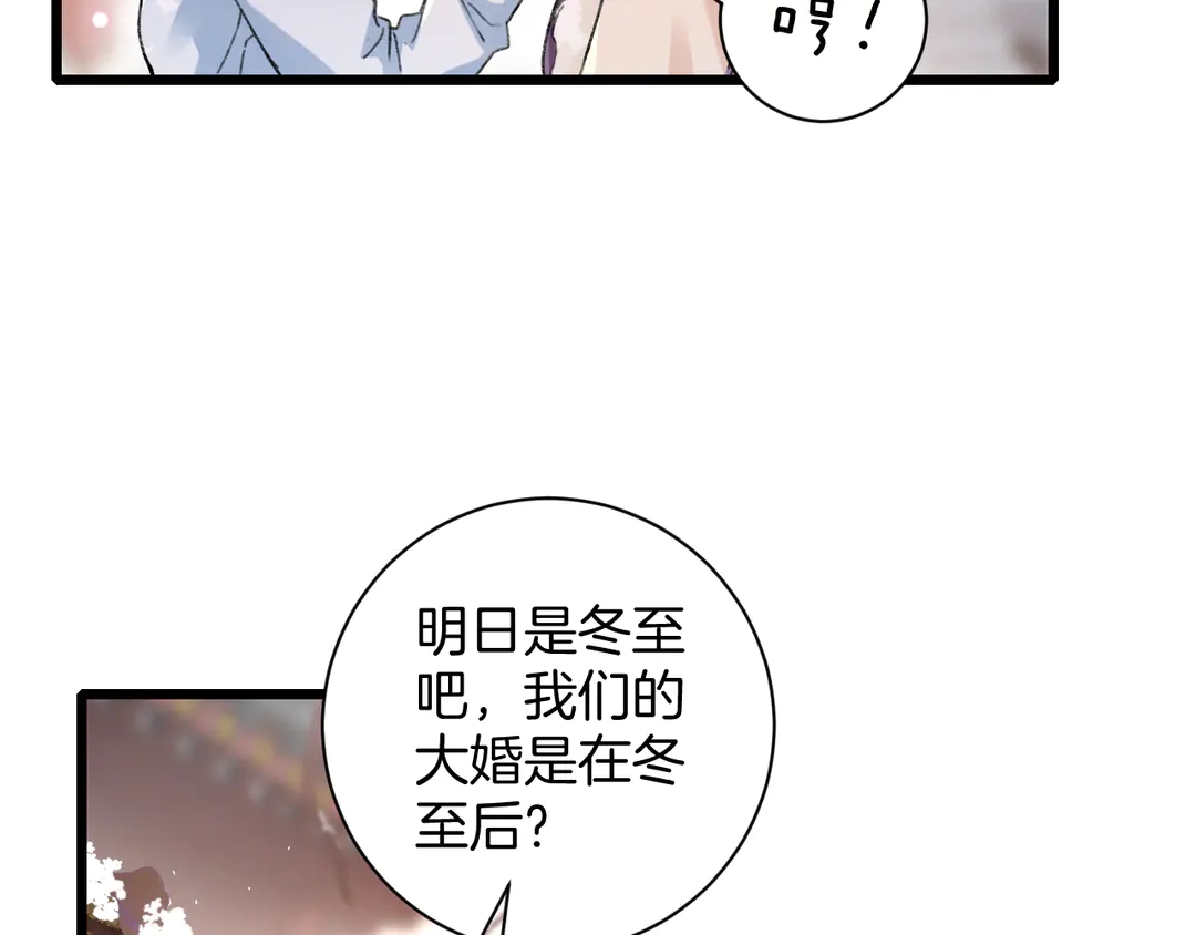 《花颜策》漫画最新章节第四季第7话 小灵狐现身免费下拉式在线观看章节第【49】张图片