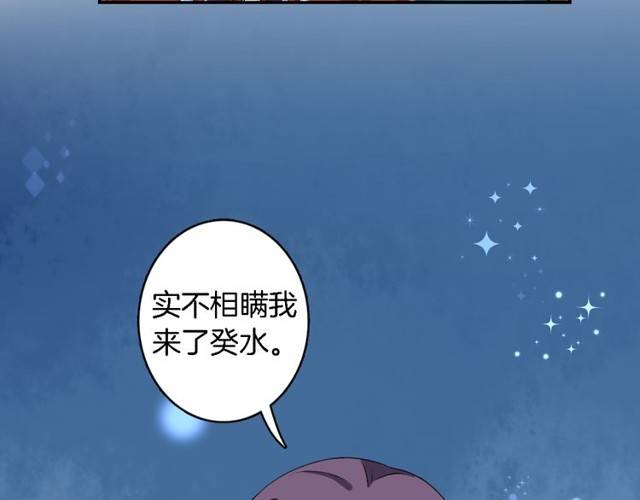 《花颜策》漫画最新章节第17话 星空之下与你同行免费下拉式在线观看章节第【14】张图片