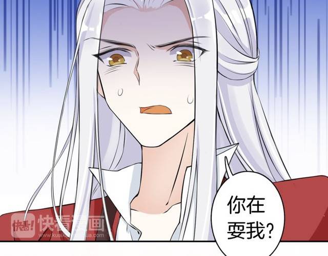 《花颜策》漫画最新章节第17话 星空之下与你同行免费下拉式在线观看章节第【19】张图片