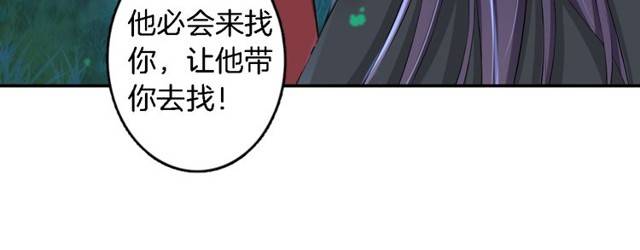 《花颜策》漫画最新章节第17话 星空之下与你同行免费下拉式在线观看章节第【28】张图片