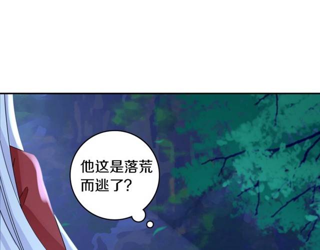 《花颜策》漫画最新章节第17话 星空之下与你同行免费下拉式在线观看章节第【29】张图片