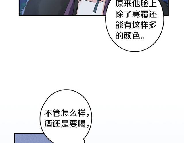 《花颜策》漫画最新章节第17话 星空之下与你同行免费下拉式在线观看章节第【32】张图片