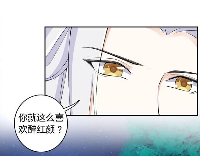 《花颜策》漫画最新章节第17话 星空之下与你同行免费下拉式在线观看章节第【41】张图片