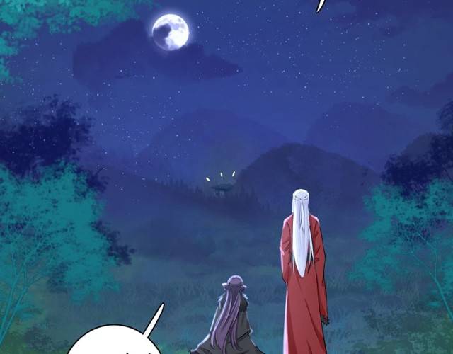 《花颜策》漫画最新章节第17话 星空之下与你同行免费下拉式在线观看章节第【44】张图片