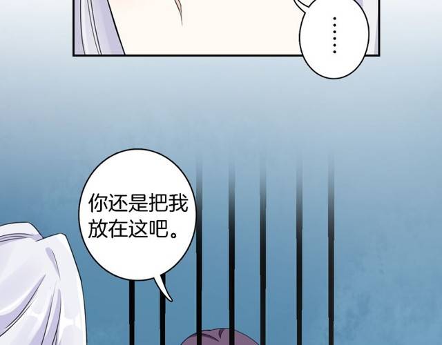 《花颜策》漫画最新章节第17话 星空之下与你同行免费下拉式在线观看章节第【47】张图片