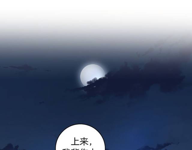 《花颜策》漫画最新章节第17话 星空之下与你同行免费下拉式在线观看章节第【54】张图片