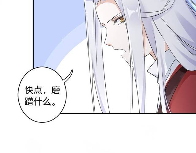 《花颜策》漫画最新章节第17话 星空之下与你同行免费下拉式在线观看章节第【58】张图片