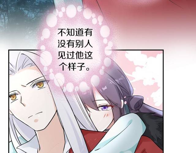 《花颜策》漫画最新章节第17话 星空之下与你同行免费下拉式在线观看章节第【62】张图片