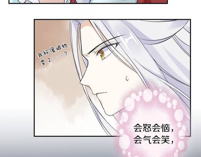 《花颜策》漫画最新章节第17话 星空之下与你同行免费下拉式在线观看章节第【63】张图片