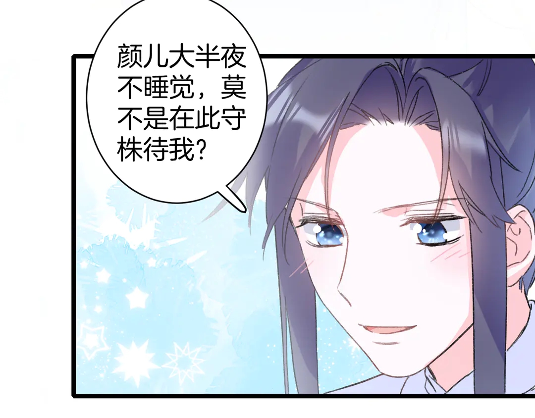 《花颜策》漫画最新章节第四季第10话 大婚拦门策划！免费下拉式在线观看章节第【14】张图片