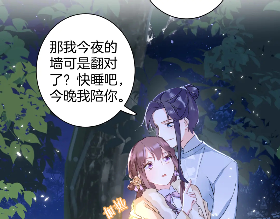 《花颜策》漫画最新章节第四季第10话 大婚拦门策划！免费下拉式在线观看章节第【16】张图片