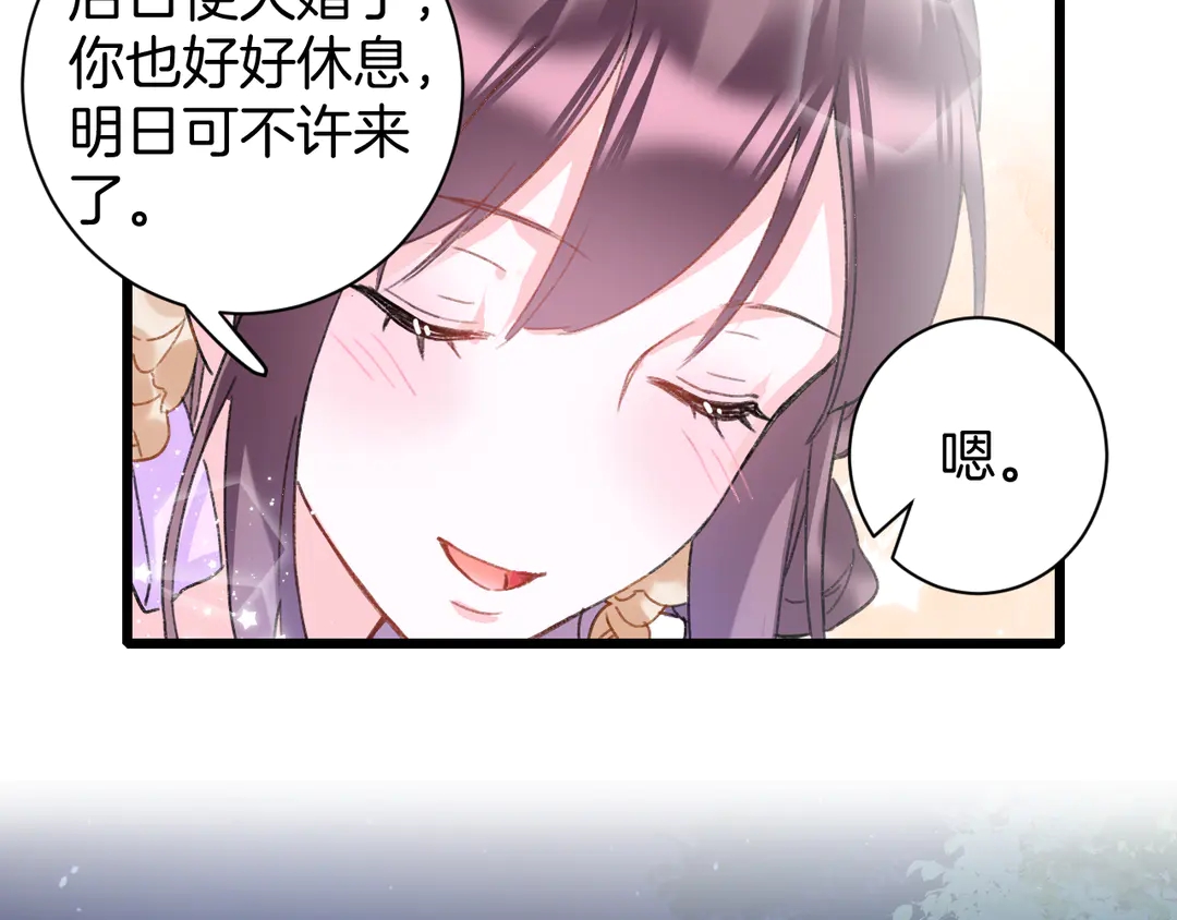 《花颜策》漫画最新章节第四季第10话 大婚拦门策划！免费下拉式在线观看章节第【19】张图片