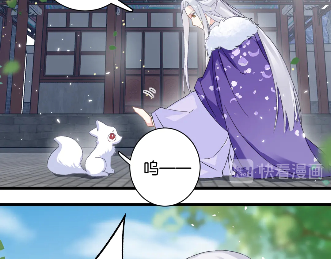 《花颜策》漫画最新章节第四季第10话 大婚拦门策划！免费下拉式在线观看章节第【29】张图片