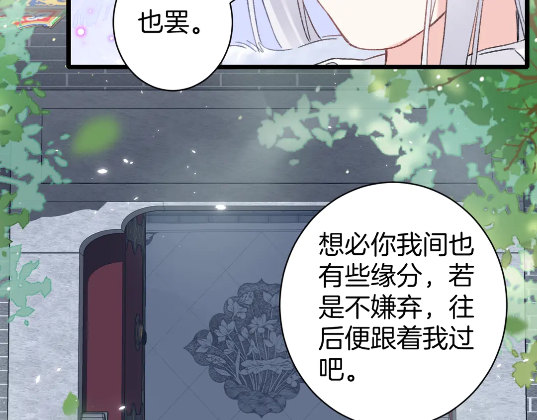 《花颜策》漫画最新章节第四季第10话 大婚拦门策划！免费下拉式在线观看章节第【33】张图片