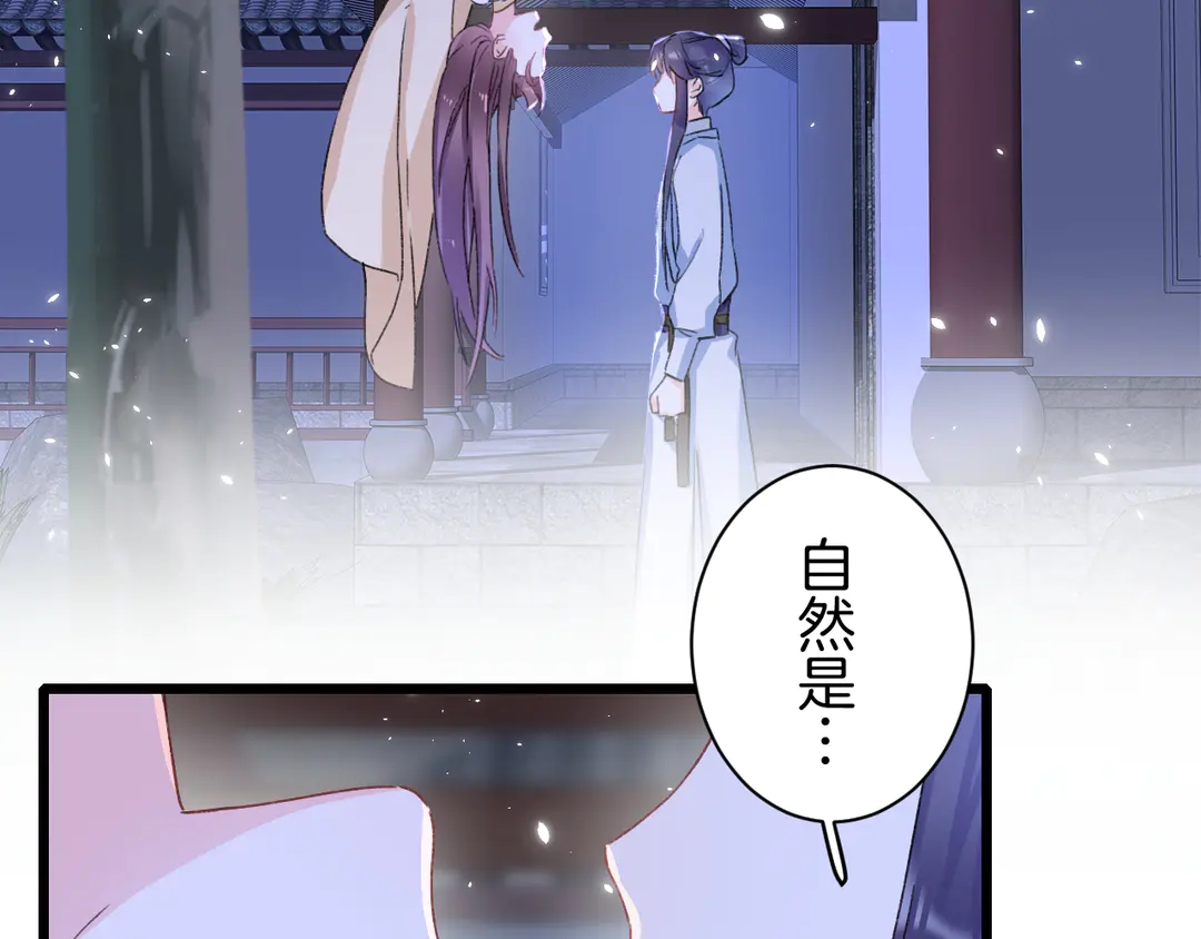 《花颜策》漫画最新章节第四季第10话 大婚拦门策划！免费下拉式在线观看章节第【6】张图片