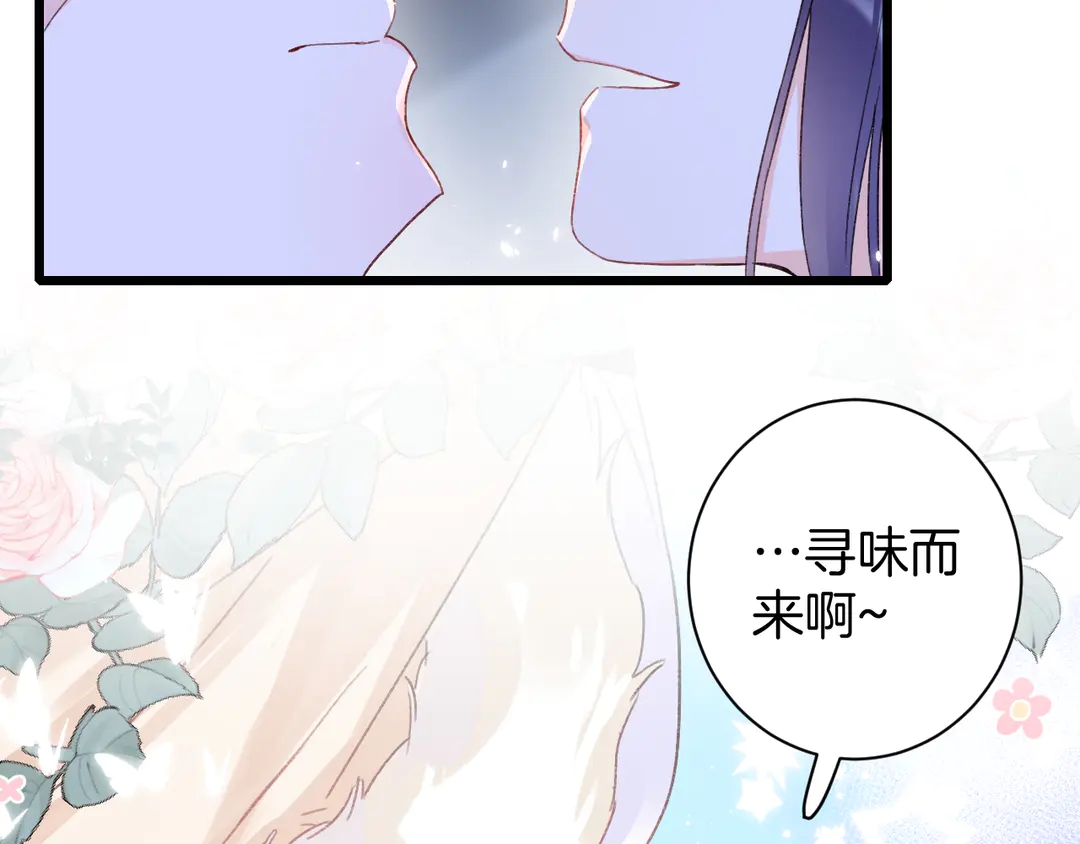 《花颜策》漫画最新章节第四季第10话 大婚拦门策划！免费下拉式在线观看章节第【7】张图片