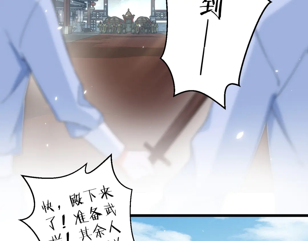 《花颜策》漫画最新章节第11话 子兮子兮，如此良人何免费下拉式在线观看章节第【16】张图片