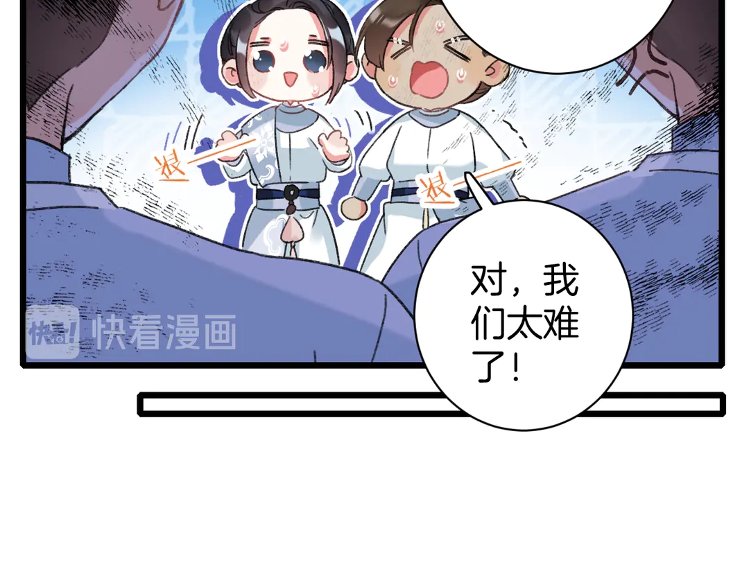 《花颜策》漫画最新章节第11话 子兮子兮，如此良人何免费下拉式在线观看章节第【30】张图片