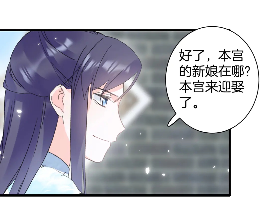 《花颜策》漫画最新章节第11话 子兮子兮，如此良人何免费下拉式在线观看章节第【35】张图片