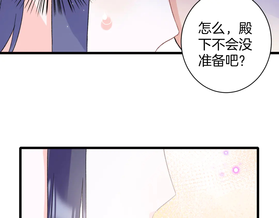 《花颜策》漫画最新章节第11话 子兮子兮，如此良人何免费下拉式在线观看章节第【40】张图片