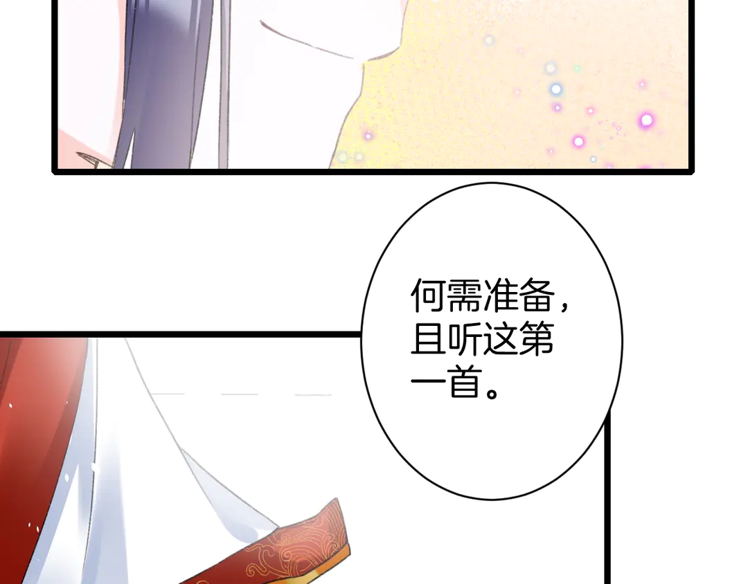 《花颜策》漫画最新章节第11话 子兮子兮，如此良人何免费下拉式在线观看章节第【41】张图片