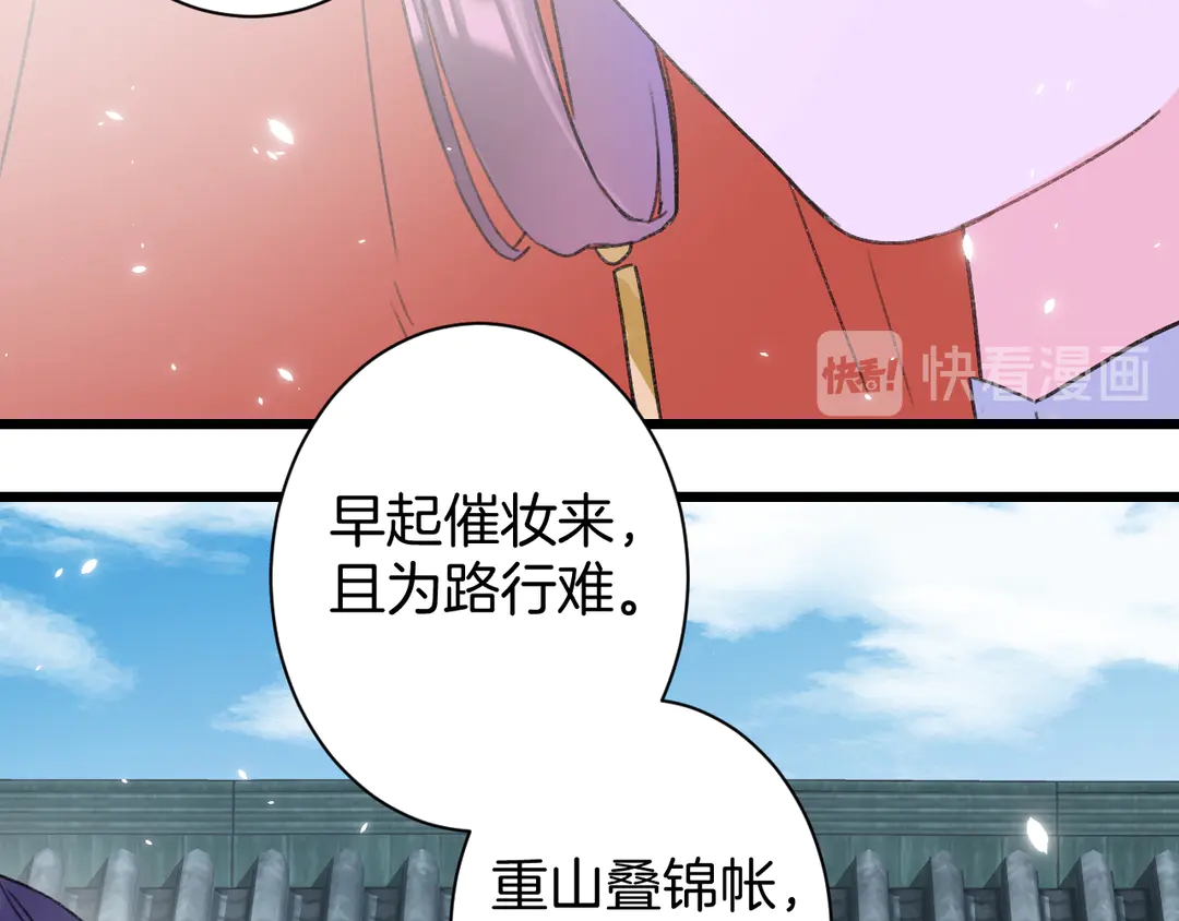 《花颜策》漫画最新章节第11话 子兮子兮，如此良人何免费下拉式在线观看章节第【45】张图片