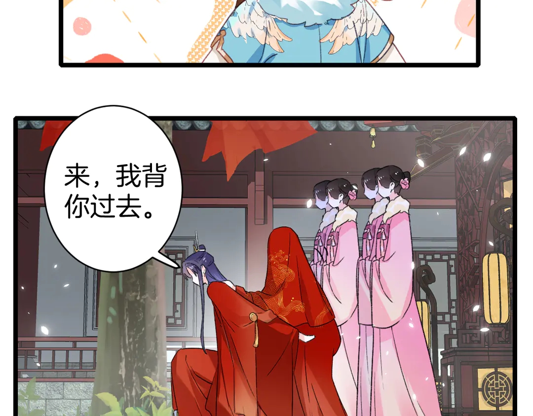 《花颜策》漫画最新章节第11话 子兮子兮，如此良人何免费下拉式在线观看章节第【52】张图片