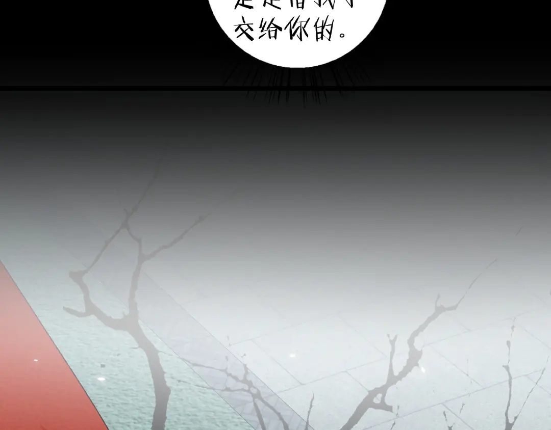 《花颜策》漫画最新章节第11话 子兮子兮，如此良人何免费下拉式在线观看章节第【64】张图片