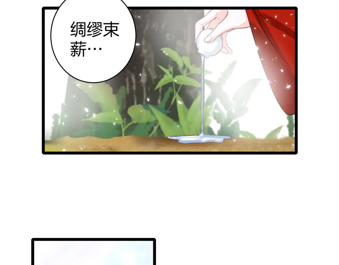 《花颜策》漫画最新章节第11话 子兮子兮，如此良人何免费下拉式在线观看章节第【68】张图片