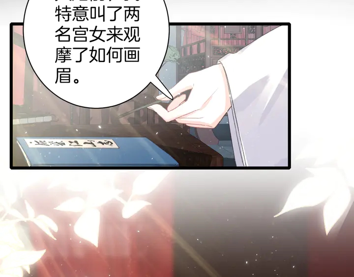 《花颜策》漫画最新章节第14话 怀疑武威侯免费下拉式在线观看章节第【10】张图片