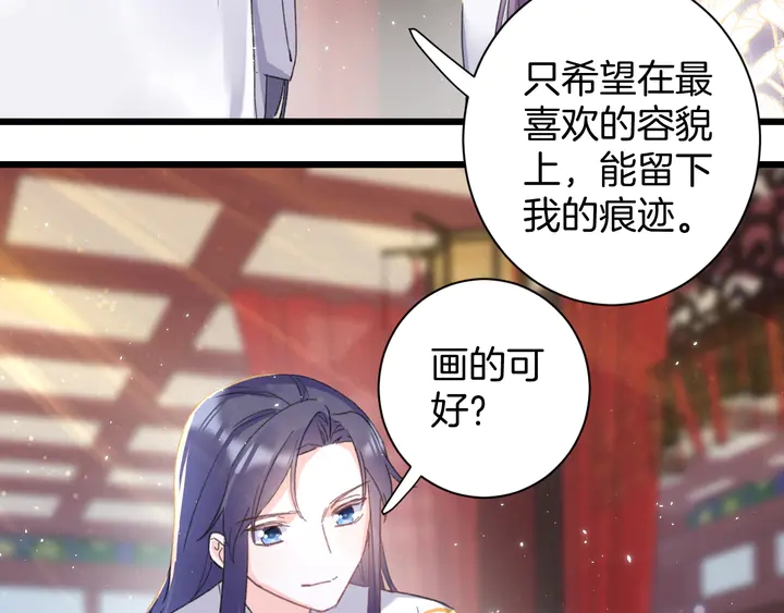 《花颜策》漫画最新章节第14话 怀疑武威侯免费下拉式在线观看章节第【12】张图片