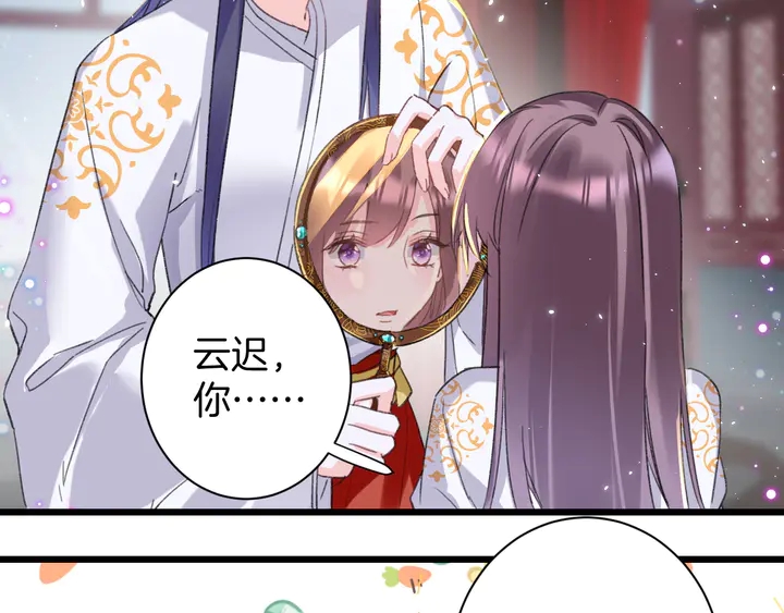 《花颜策》漫画最新章节第14话 怀疑武威侯免费下拉式在线观看章节第【13】张图片