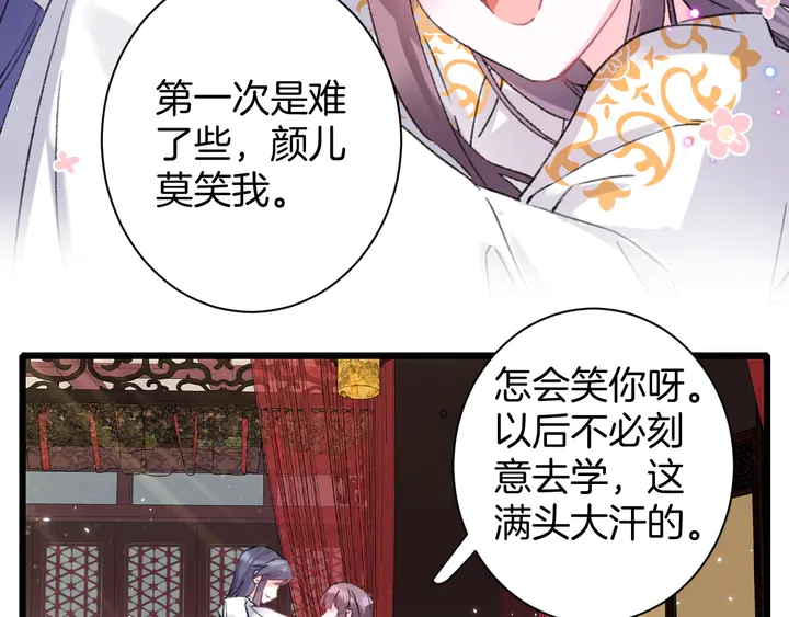 《花颜策》漫画最新章节第14话 怀疑武威侯免费下拉式在线观看章节第【15】张图片